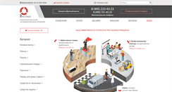 Desktop Screenshot of pak-trade.ru